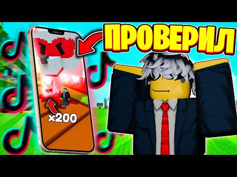 ✨ Я ПРОВЕРИЛ ЛУЧШИЕ ТИК-ТОКИ И БАГИ В Grow A Garden | Роблокс