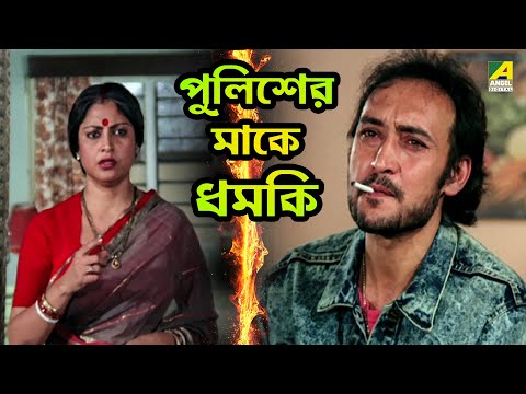 পুলিশের মাকে ধমকি | Aakrosh - Movie Scene | Victor Banerjee | Prosenjit | Debashree Roy