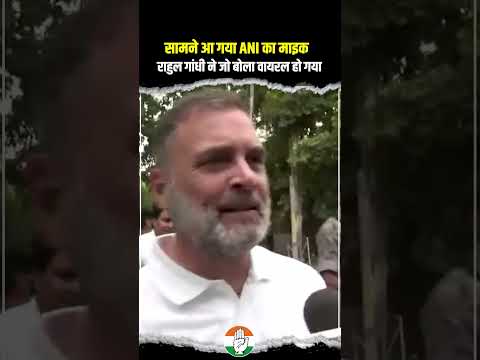 Rahul Gandhi 🔥🔥 | ANI | Viral Video