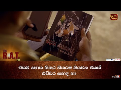 එකම පොත නිතර නිතරම කියවන එකත් එච්චර හොඳ නෑ... 💔😟