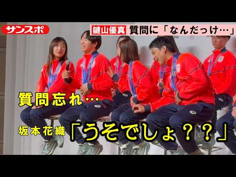 【ミラノ五輪】フィギュア鍵山優真、質問ど忘れ「なんだっけ?」に坂本花織「うそでしょ??」