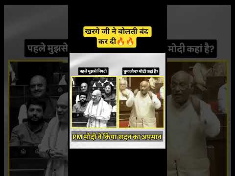 खरगे जी ने बोलती बंद कर दी🔥🔥l Amit Shah l Modi l Kharge ji l Parliament l #viralvideo