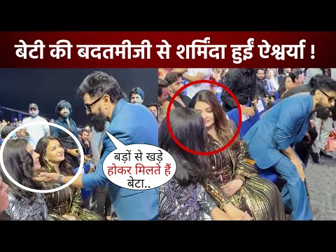 Aishwarya Rai की बेटी Aaradhya अवॉर्ड फंक्शन में एक्टर Vikram के साथ ऐसा व्यवहार करने पर हुई ट्रोल