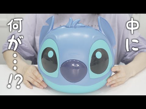 スティッチの頭の中には何が入ってる？