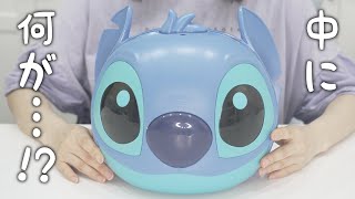 スティッチの頭の中には何が入ってる？