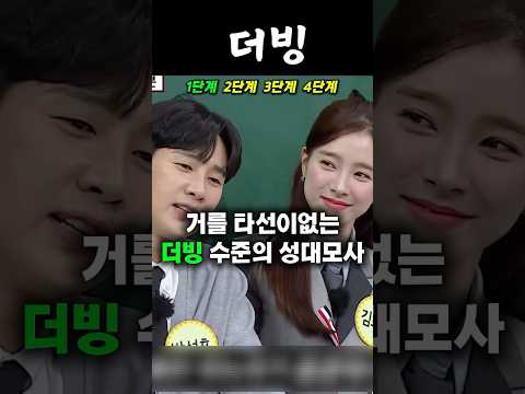 거를 타선 없이 다 미쳤다ㅋㅋ #shorts