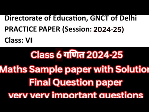 class 6 Maths sample paper 2024-25 Final term/Maths practice paper कक्षा 6  #Mathssamplepaper