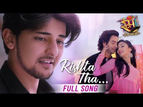 Rishta Tha - Full Song (Lyric Video ) | Darshan Raval | Roop - Mard Ka Naya Swaroop | Donal Bisht