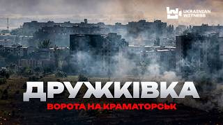 Логістична пастка Дружківки: що буде, якщо місто ізолюють від Краматорська