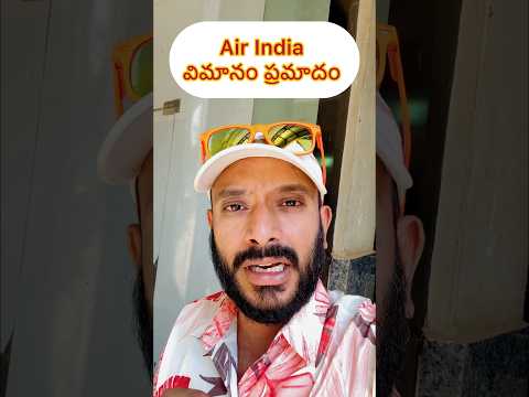 #naaanveshana #prapanchayatrikudu #airindia #airindiaflight