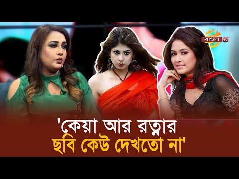 দর্শক আমার মুভি দেখতো বলেই আমি ১০০ মুভি  ক্রস করেছি -চিত্র নায়িকা পলি | Poly | Actress | Bangla TV