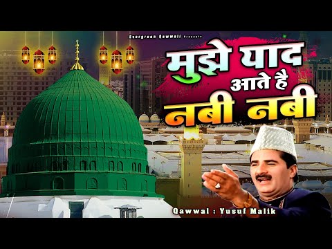 इंशा अल्लाह ये नात आपके दिल को छू लेगी - Mujhe Yaad Aate Hai Nabi Nabi - Yusuf Malik - Naat 2025