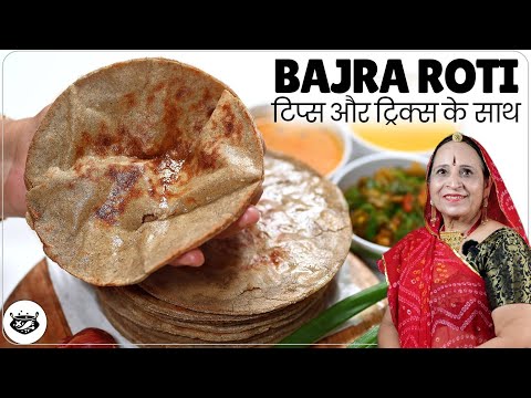 सर्दियों में इस पारंपरिके तरीके से बनाएं बाजरे की सोफ्ट रोटी और पालक-प्याज की स्वादिष्ट सब्जी