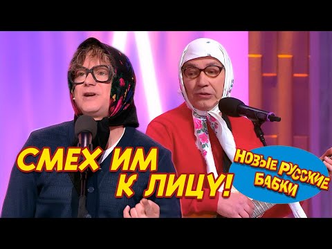 🎭 СМЕХ ИМ К ЛИЦУ! Праздничный Парад Юмора — Новые Русские Бабки, Степаненко, Рожкова, Ветров! 😂