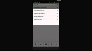 myPortal to go: Verzeichnisse