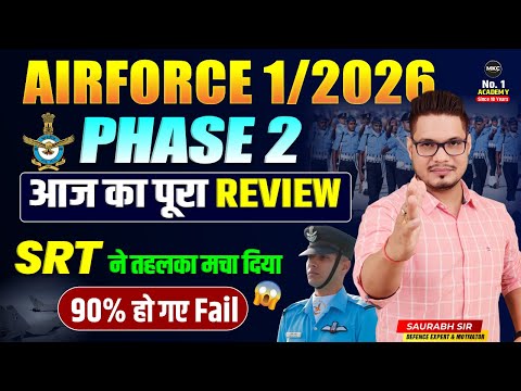 Airforce Phase 2 Review Today | SRT का बदल गया Pattern😲Airforce Phase 2 PFT ,SRT & GD Review | MKC
