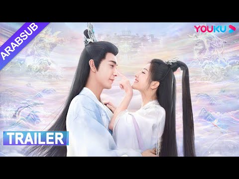 The Starry Love｜"الحب عندما تسقط النجوم"｜16 فبراير｜سيخبر شوان شانغ ويه تان قصة حبهما المذهلة｜YOUKU