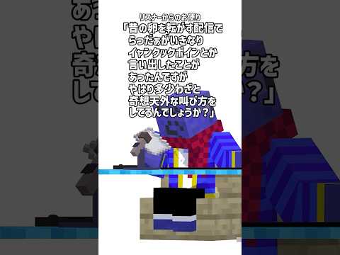 【#らっだぁにめ】俺は言っていない【#らっだぁ切り抜き】#shorts