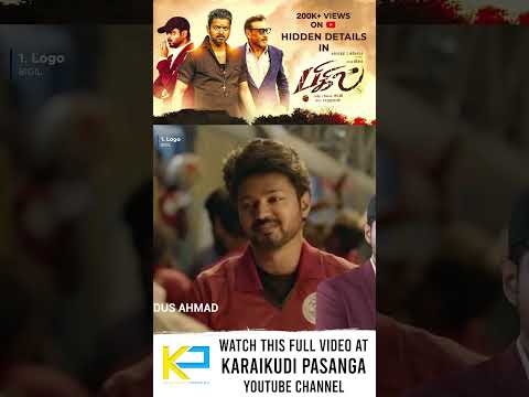 Hidden Details in Bigil Movie Part #1 | Vijay, Nayanthara | Atlee