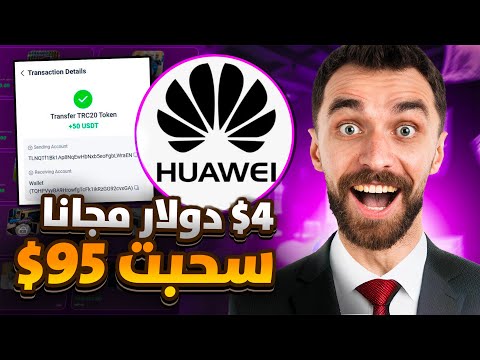 كيف تكسب  اكثر من 60$ من هذه المنصة كل يوم