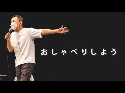 若者が政治に興味がないのは・・・【山本太郎】 #おしゃべりしよう