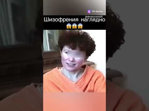 С кем бесполезно вступать в диалог здоровому человеку? #психиатрия #шизофрения #диагноз #психолог