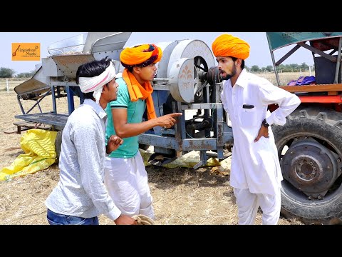 बोध्या का होग्या गेहूं चोरी ! जोरदार मारवाड़ी काॅमेडी ! Godhya Bodhya Ki Comedy ! Rajasthan Music