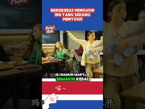 JAHAT❗️WANITA INI BERSIKERAS INGIN MENGUSIR IBU YANG SEDANG MENYUSUI #alurceritafilm #shortvideo