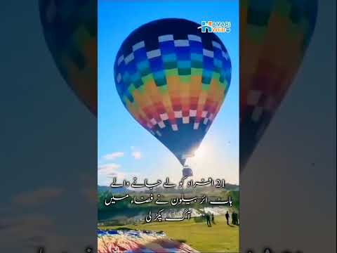 Barazil Hot Air Baloon Accident