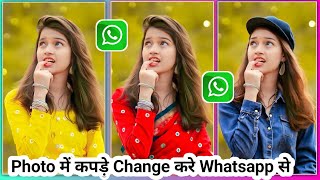 Whatsapp Meta Ai से Photo में कपड़े Change कैसे करे | Dress Change photo Editing In Meta Ai 