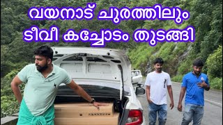 വയനാട് ചുരത്തിലും ടീവീ കച്ചോടം തുടങ്ങി