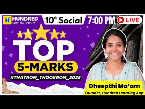 👑10th Social TOP 5 Marks