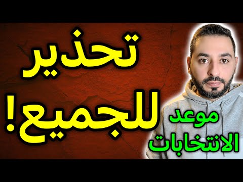 تحذير للجميع في ألمانيا في وسائل الإعلام