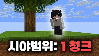 시야 범위 '1' 로 설정하고 드래곤 잡기