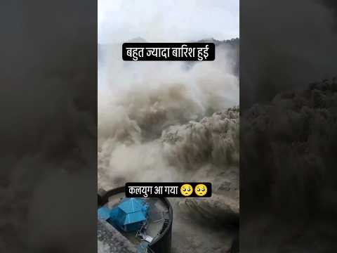 Deam Tutne S Bach gya || Bahut Khatarnaak Flood || Vinash Hi Vinash Prakti Ka || Dangerous Deam