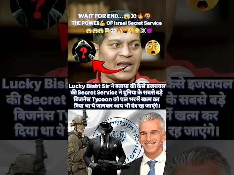 इजराइल ने देश के सबसे बड़े बिज़नेस टाइकून को क्यों मारा😭😱👀🔥🤯😲: guys wait for end ||Lucky Bisht #shorts