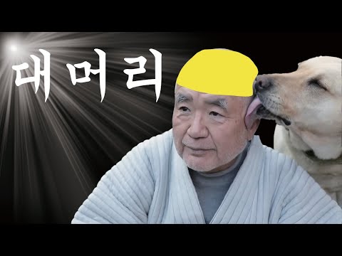 대머리