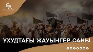 Тәуекел етушілердің сыйы не? | Ұстаз Ерлан Ақатаев ᴴᴰ