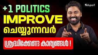 Plus One Politics Improve ചെയ്യുന്നവർ ശ്രദ്ധിക്കേണ്ട കാര്യങ്ങൾ ! | Eduport | Plus Two
