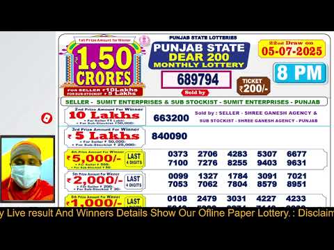 PUNJAB STATE DEAR 200 MONTHLY LOTTERY SAMBAD RESULT 8PM 05-07-2025 DEAR LOTTERY RESULT