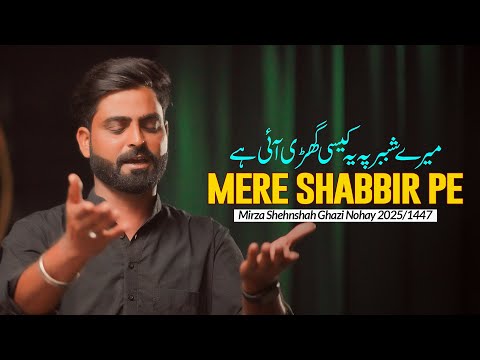 Nohay 2025 | Mere Shabbir Pe | Mirza Shehenshah Ghazi Noha 2025 | New Noha Muharram 2025/1447
