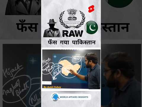 अपने ही जाल में फँस गया पाकिस्तान|| ganga hijacking story||#geopolitics #upsc #trending #shorts #ias