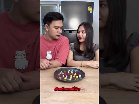 ใครเสียท่ากินเยลลี่พิษก่อนรับผิดชอบไป!!