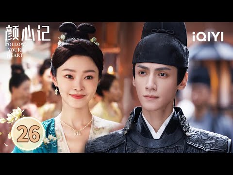 【Multi | FULL】EP26 💘Song Turns Into a Bearded Man on Wedding Night! 🤯| Follow your heart 颜心记 | iQIYI