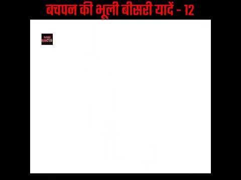 बचपन की कुछ सबसे प्यारी यादें  😌 Part-12 || Razz Facts || #shorts