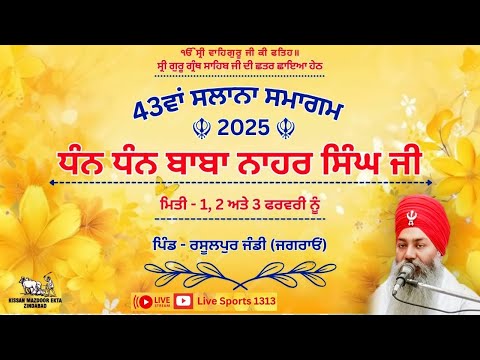 🔴 43th Salana Samagam Dhan Dhan Baba Nahar Singh ji (Evening) || #punjabi