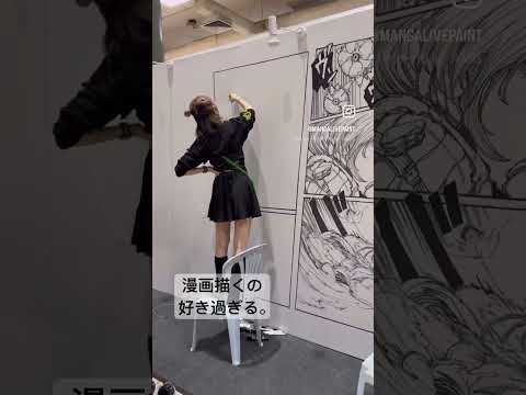漫画がどんどん大きくなってしまった人2【物理】