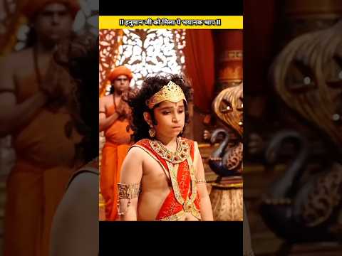 ✨हनुमान जी को क्यों मिला इतना भयानक श्राप... 😰 #shorts #jaishreeram