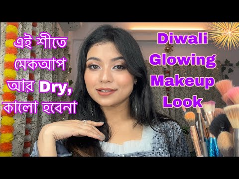 এই শীতে মেকআপ আর কালো,Dry হবেনা Festive Makeup with Fit Me! - Makeup For Indian Skin  #FitMeFestive