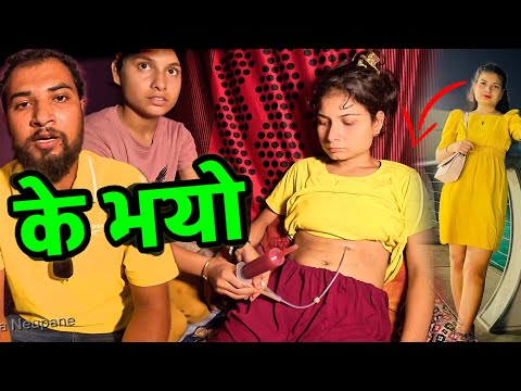 बिदेशमा यस्तो भयो टिका तिम्सिनालाई यस्तो छ अहिले Bhagya Neupane Help Video